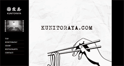 Desktop Screenshot of kunitoraya.com